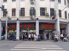 -百花传统甜品店(原址店)