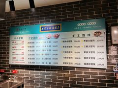 -七宝老街汤团(上海世纪汇广场店)