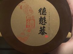 -德懋恭(西大街店)