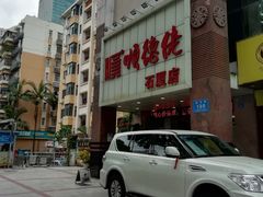 -顺德佬(石厦店)