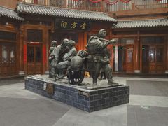 -关东古巷
