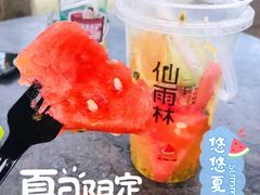 -仙雨林·奶茶鲜果茶(书院巷店)