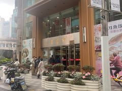 -王家沙点心店(南京西路总店)