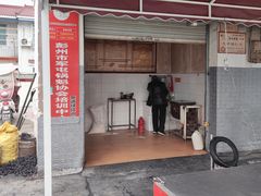 门面-蔡锅魁(军屯一店)