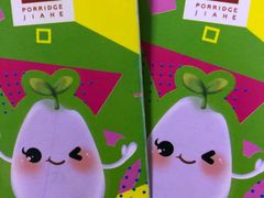 -嘉和一品粥(津华昌道店)