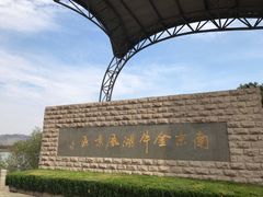 -南京金牛湖风景区