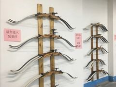 -蓝天射箭馆·专业射箭运动(诚丰广场店)