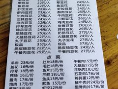 菜单-陈记泸州酸菜豆花火锅(建设路店)