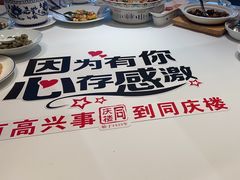 -同庆楼(奥体中心店)