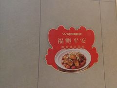 -阿伟海鲜楼·福建菜(延寿店)