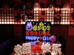 -隐炉和牛烧肉店(群力店)