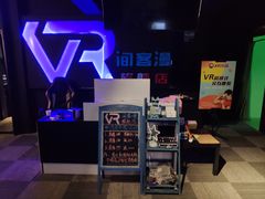 -VR间客漫虚拟现实体验馆(汉街店)