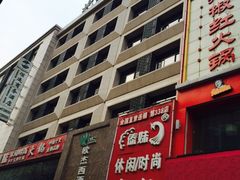 -欧杰西酒店(钟楼骡马市店)