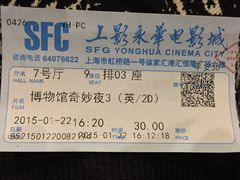 上影永华电影城-SFC上影影城(港汇永华IMAX激光店)