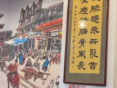 -聚首堂·特色小吃·肘子(什刹海德胜门店)