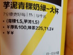 -7分甜(天津南开大悦城店)