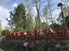 -回龙观体育文化公园