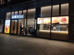 门面-蔡澜点心(三里屯T+MALL店)