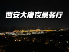 -烛影拾光观景餐厅·创意菜·摄影·小提琴(大唐不夜城店)