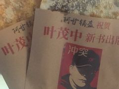 -阿甘锅盔(合生汇购物中心店)