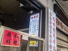 -胡荣泉