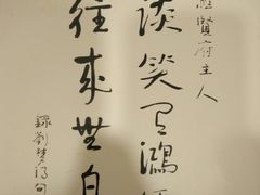 -汇贤府·李氏鲁菜(五棵松店)