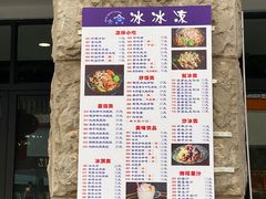 -中雪冰冰凉(沙湾国际店)