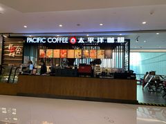 门面-太平洋咖啡(市府恒隆二店)