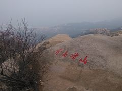 -崂山仰口游览区