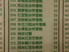 菜单-顺记冰室(宝华路店)