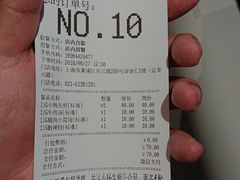 账单-小杨生煎(湟普汇店)