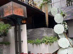 -苏帮袁Sue Cuisine(将台店)