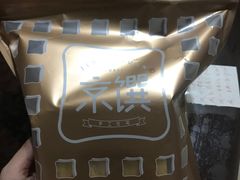-京馔手工吐司(万达广场济南高新店)