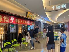 -陈傻子餐厅(世纪都会店)