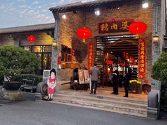 门面-猪肉婆私房菜(容桂总店)