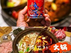 -瓜西西重庆火锅(花溪店)