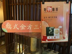 -端艾堂·SPA·艾灸(鸳鸯006店)