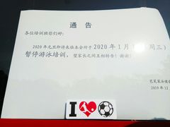 门面-芭芙莱泳健会(平吉店)