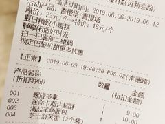 账单-巴黎贝甜(常德路店)