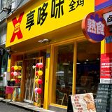 实现汉堡自由了！每周三必吃🍔