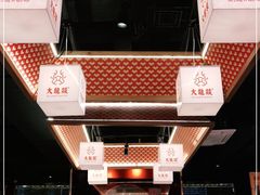 -大龙燚火锅(南山大道店)