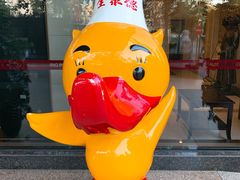 -北京全聚德(西翠路店)