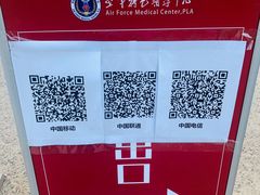 -中国人民解放军空军特色医学中心(空军总医院)
