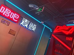 -唱吧麦颂KTV(西单华威潮铺街店)