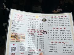 -汝萍传统蘸水菜(春华路总店)