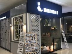 -懒猫木阳台(萝岗万达店)