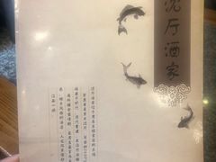 -沈厅酒家(周庄店)