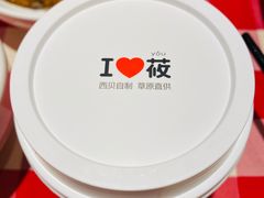 蒙古酸奶-西贝(金桥店)