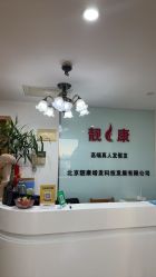 -靓康增发补发假发