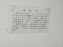 -松江清真寺
